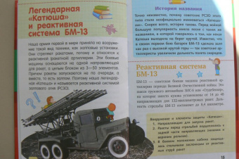 Вячеслав Ликсо: Военная техника России