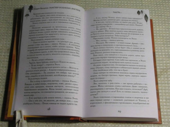 Андрей Кокоулин: Мастер осенних листьев