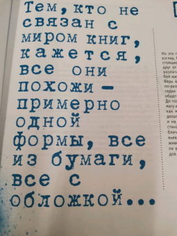 Надежда Лисапова: Будь издателем. Творческая книга для тех, кто любит книги