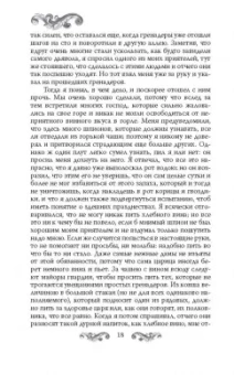 Елена Первушина: Русские принцессы за границей. Воспоминания августейших особ