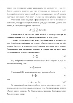 Александр Петров: Техническая термодинамика и теплопередача. Учебник для СПО