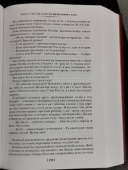 Константин Паустовский: Повесть о жизни