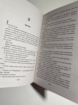 Эль Кеннеди: Игра