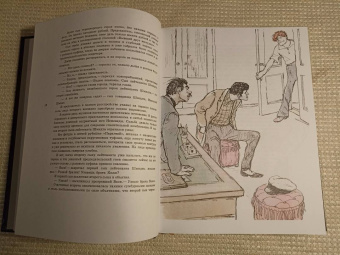 Ильф, Петров: Золотой теленок