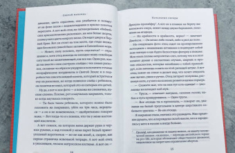 Патриция Локвуд: Святой папочка