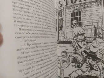 Роберт Говард: Джентльмен с Медвежьей речки