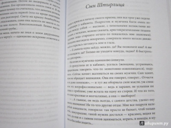 Екатерина Мурашова: Любить или воспитывать