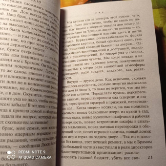 Луиза Кэндлиш: Наш дом