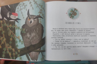 Золотая птичка. Тувинские сказки