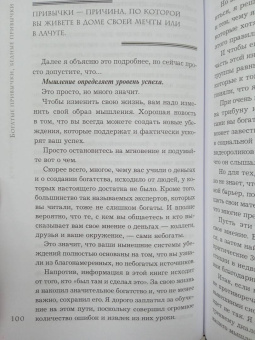 Корли, Ярдни: Богатые привычки, бедные привычки. Изменить образ жизни и обрести финансовое благополучие