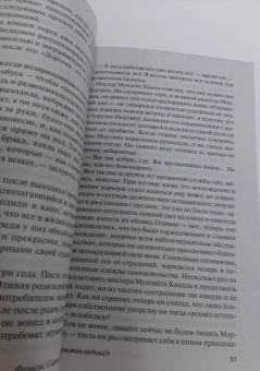 Фрэнсис Фицджеральд: Под маской