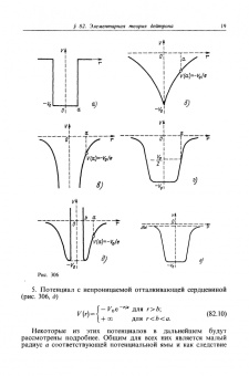Константин Мухин: Экспериментальная ядерная физика. Том 3. Физика элементарных частиц. Учебник