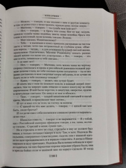 Исаак Бабель: Одесские рассказы. Конармия