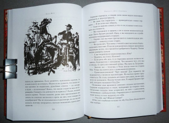 Карл Май: Виннету. Друг индейцев