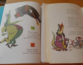 Корней Чуковский: Крокодил