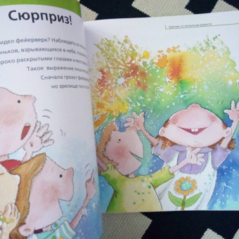 Нуриа Рока: Чувства. От печали до радости