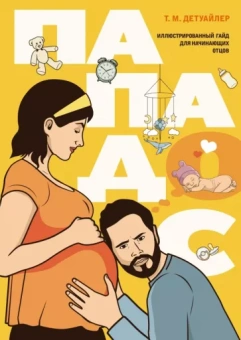Пападос