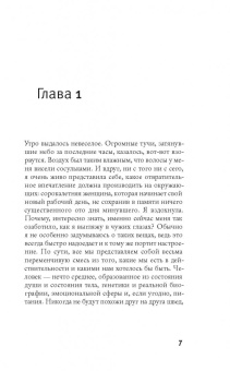 Бартлетт Хименес: Убийства на фоне глянца