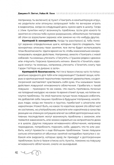 Петтит, Хилл: Преодоление суицидальных мыслей у подростков. Когнитивно-поведенческая терапия