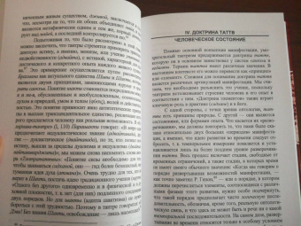 Юлиус Эвола: Йога Могущества