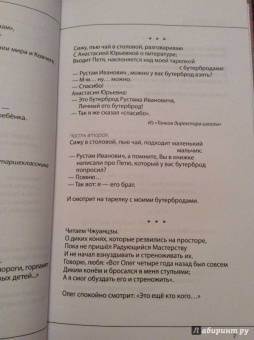 Рустам Курбатов: Щепки директора школы