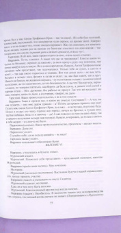 Александр Сухово-Кобылин: Свадьба Кречинского. Пьесы
