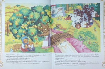 Самые любимые русские сказки