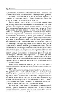 Иван Ефремов: Туманность Андромеды. Час Быка