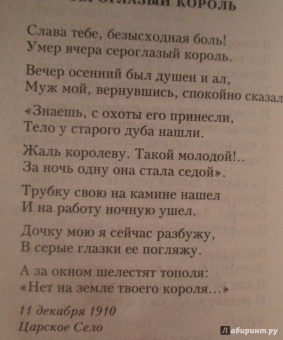 Анна Ахматова: Лирика