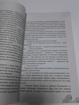 Янина Логвин: Ботаники не сдаются!
