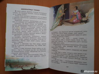 Все знаменитые сказки народов мира