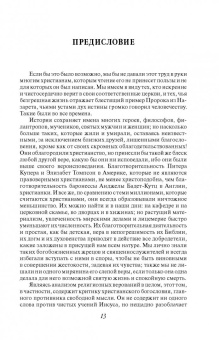 Елена Блаватская: Разоблаченная Изида с комментариями. Том 2