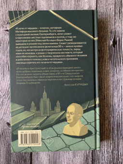 Марина Голубицкая: Два писателя, или Ключи от чердака