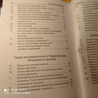 Татьяна Абанина: Математика. Справочник для студентов вузов, техникумов, колледжей