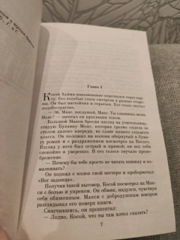 Гарри Грей: Однажды в Америке