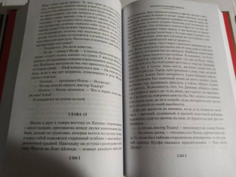 Рекс Стаут: Слишком много клиентов