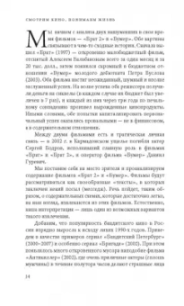 Вадим Радаев: Смотрим кино, понимаем жизнь. 20 социологических очерков