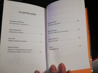 Ales, Багрий, Ракша: До встречи в книжном
