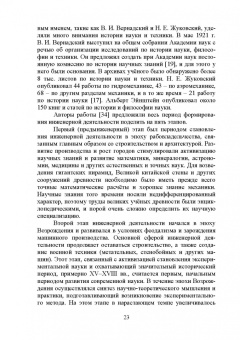 Люманов, Ниметулаева: История науки и техники. Учебное пособие для СПО