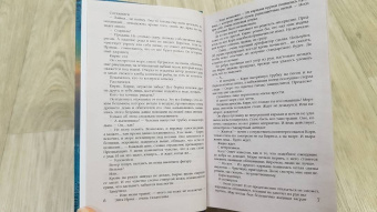 Карина Демина: Портрет моего мужа