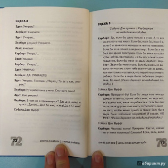 Где все? Сборник лучших шведских пьес для молодежи