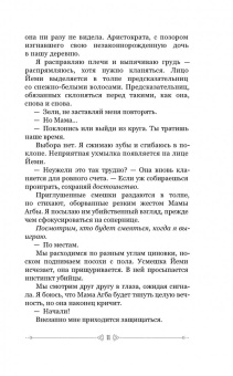 Томи Адейеми: Дети крови и костей