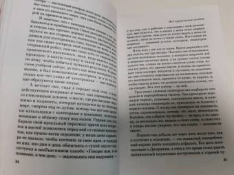 Кен Кизи: Над кукушкиным гнездом