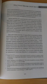 Сьюзан Гринфилд: Один день из жизни мозга. Нейробиология сознания от рассвета до заката