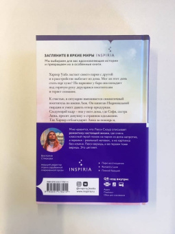 Люси Скоур: Притворись, что ты моя