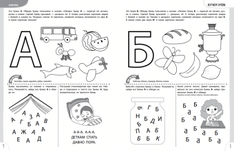 Елена Янушко: 100 упражнений. Практическая тетрадь-тренажёр для детей от 3 до 4 лет