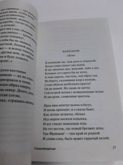 Михаил Лермонтов: Стихотворения и поэмы