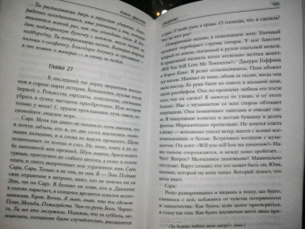 Луиза Дженсен: Свидание