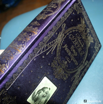 Александр Дюма: Граф Монте-Кристо. Том 2