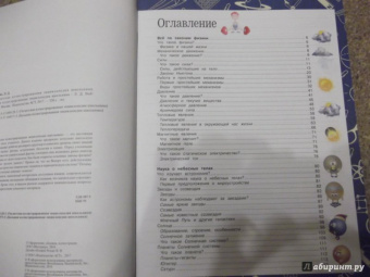 Любовь Вайткене: Большая иллюстрированная энциклопедия школьника